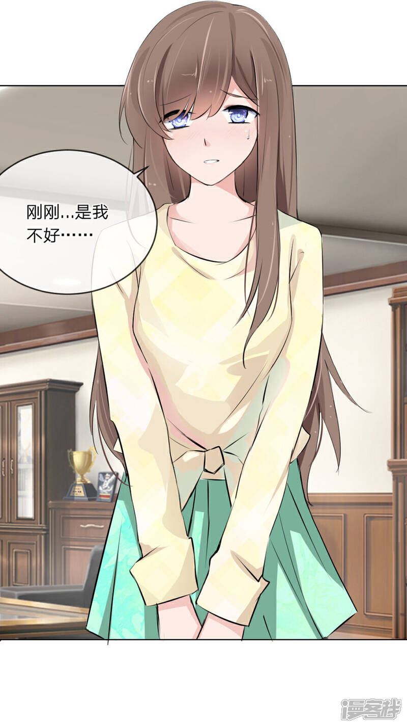 《原来我很爱你》第100话 我能救夏家？ 第25页