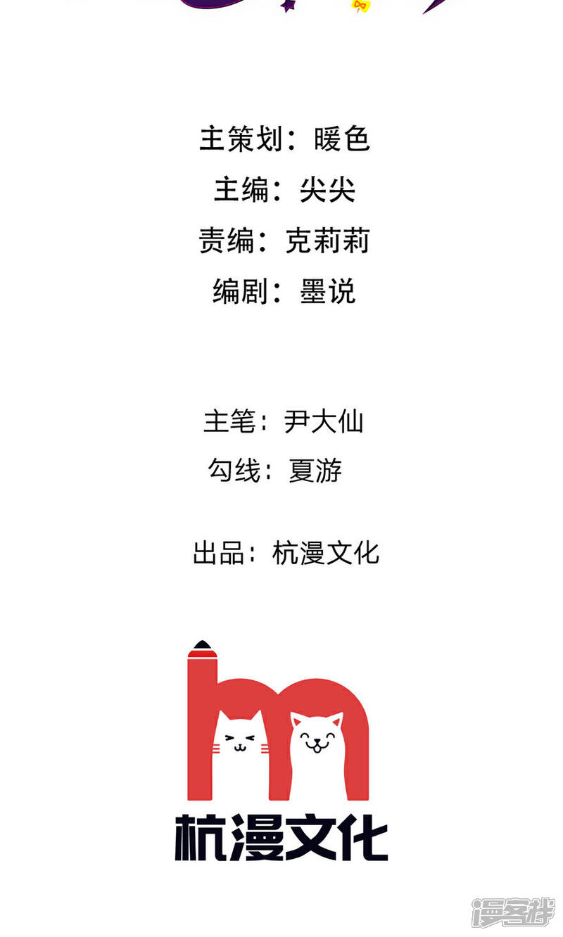 《原来我很爱你》第100话 我能救夏家？ 第2页