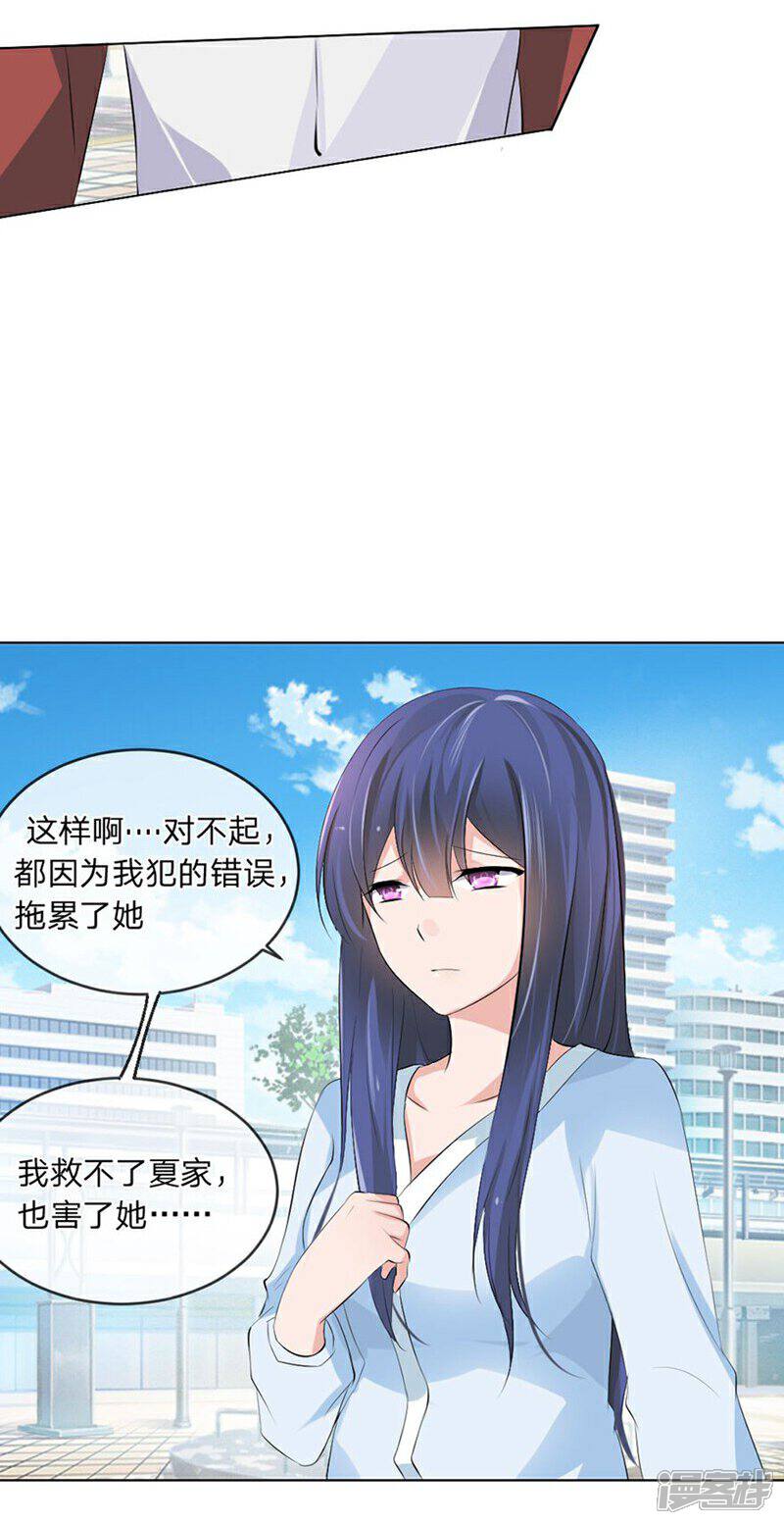 《原来我很爱你》第98-99话 我会救小若的 第12页