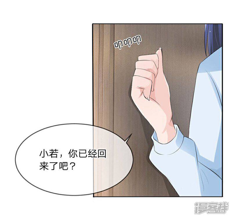 《原来我很爱你》第98-99话 我会救小若的 第19页