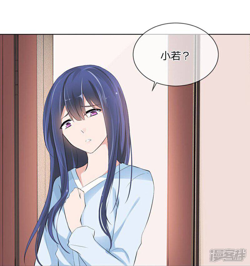 《原来我很爱你》第98-99话 我会救小若的 第20页