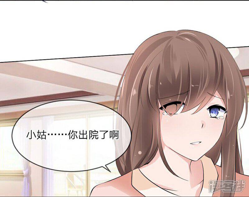 《原来我很爱你》第98-99话 我会救小若的 第21页