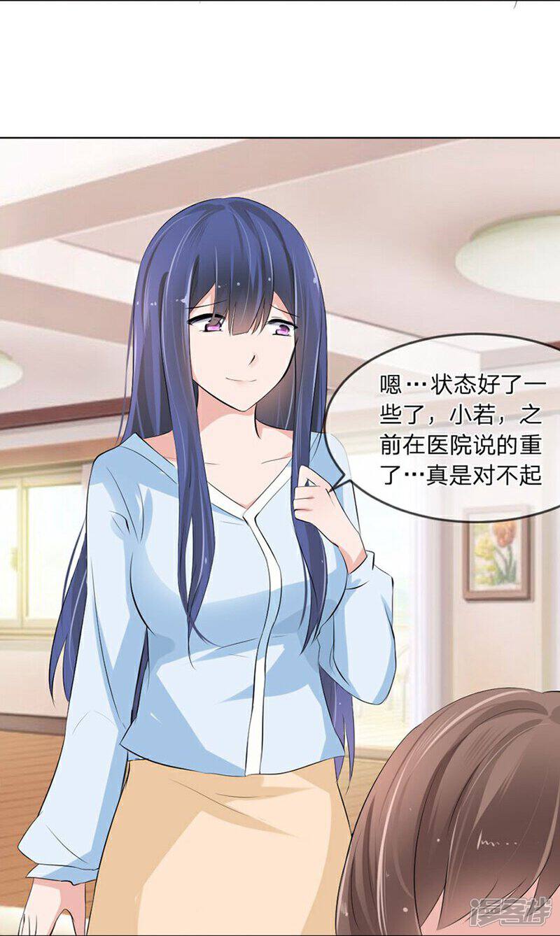 《原来我很爱你》第98-99话 我会救小若的 第22页
