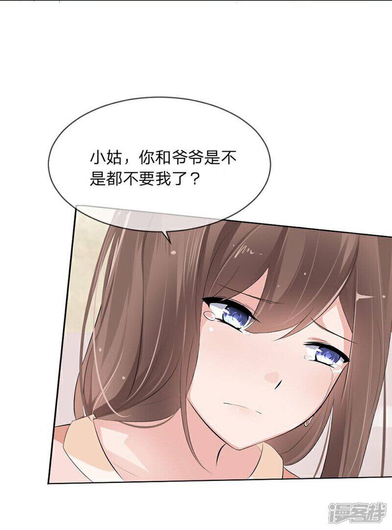 《原来我很爱你》第98-99话 我会救小若的 第23页