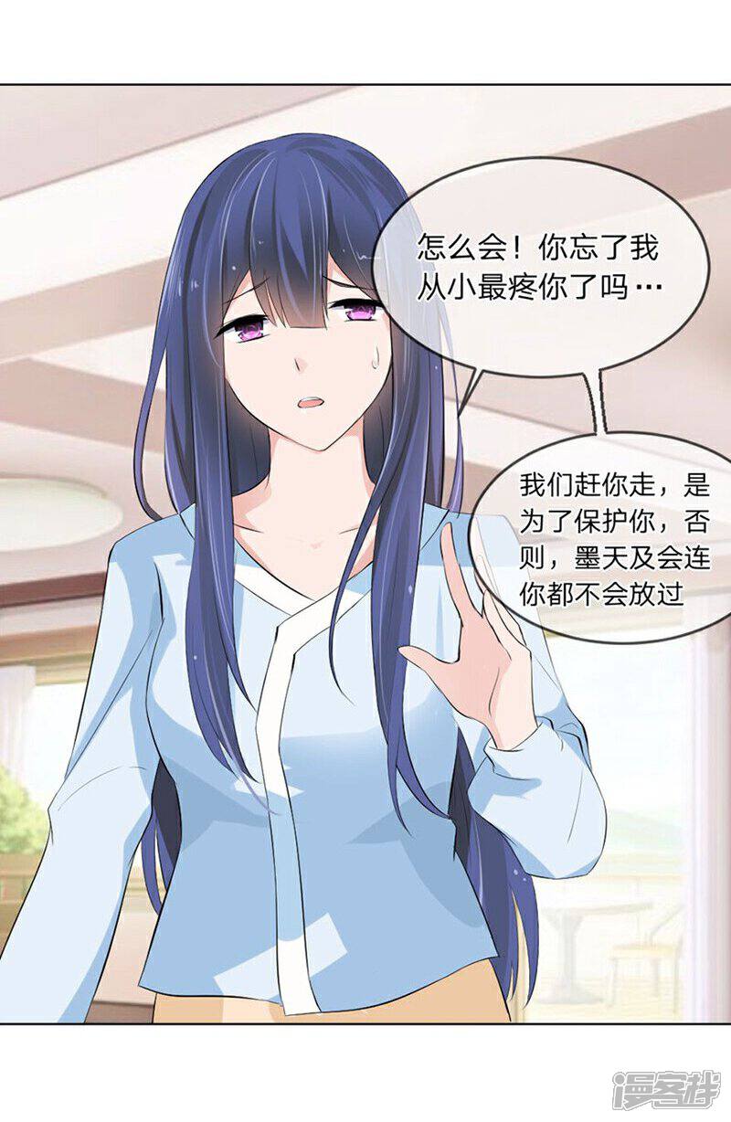《原来我很爱你》第98-99话 我会救小若的 第24页