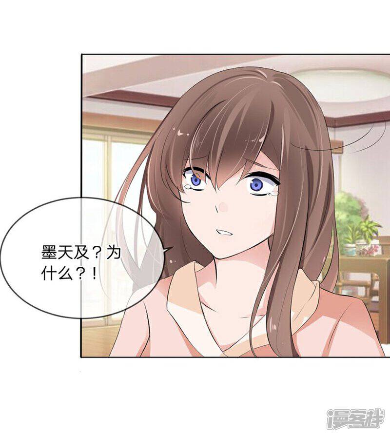 《原来我很爱你》第98-99话 我会救小若的 第25页