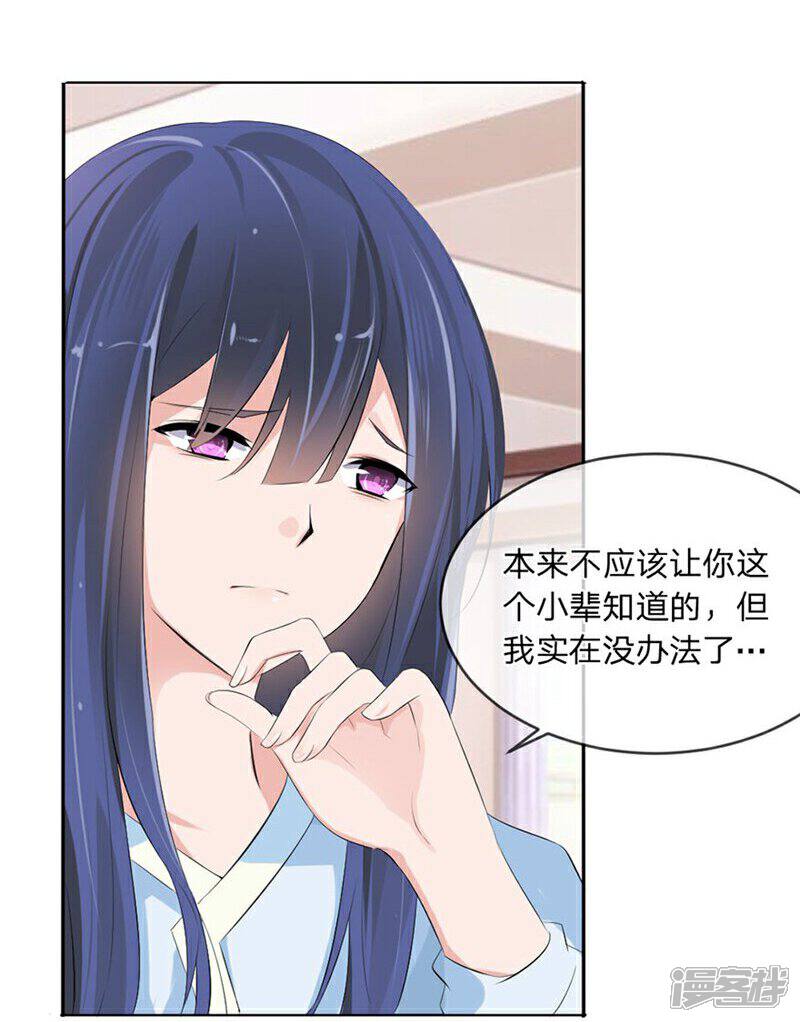 《原来我很爱你》第98-99话 我会救小若的 第27页
