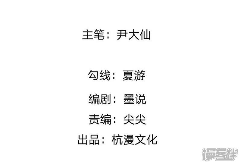 《原来我很爱你》第98-99话 我会救小若的 第2页