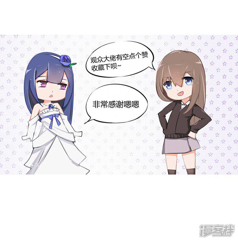 《原来我很爱你》第98-99话 我会救小若的 第31页