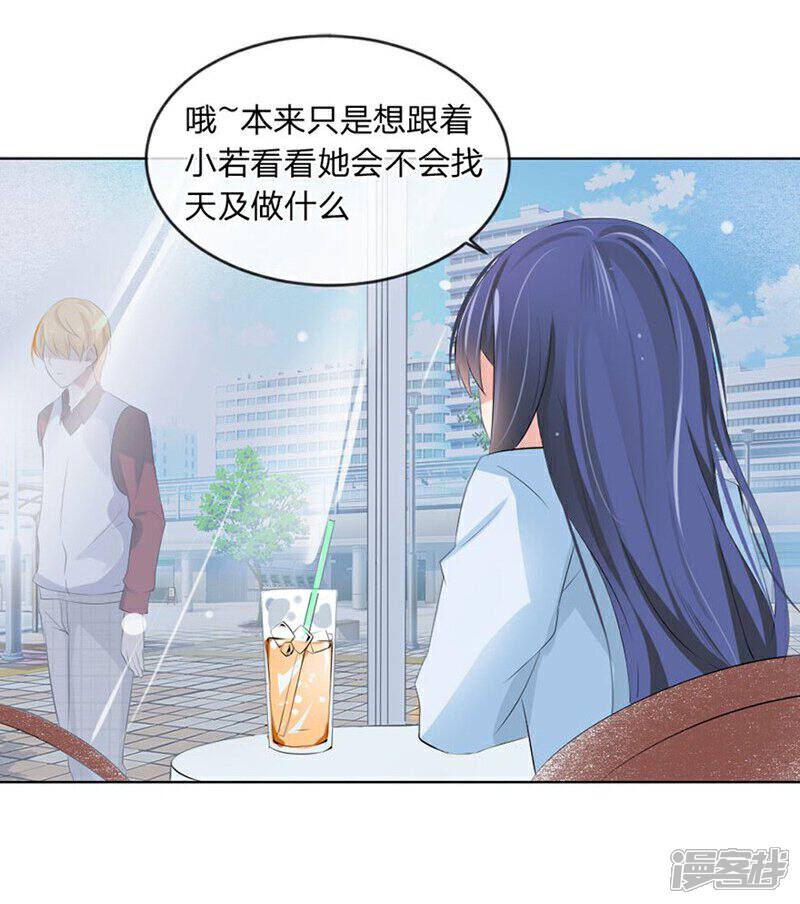 《原来我很爱你》第98-99话 我会救小若的 第6页
