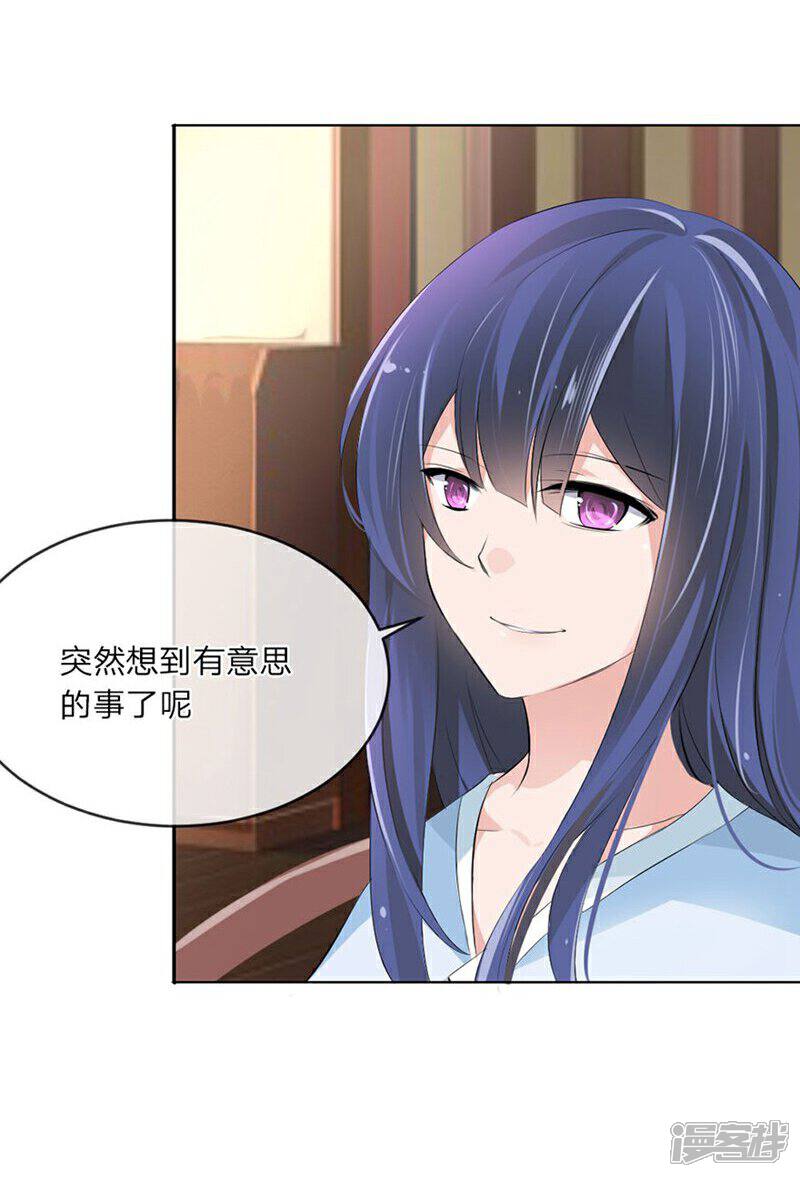 《原来我很爱你》第98-99话 我会救小若的 第7页