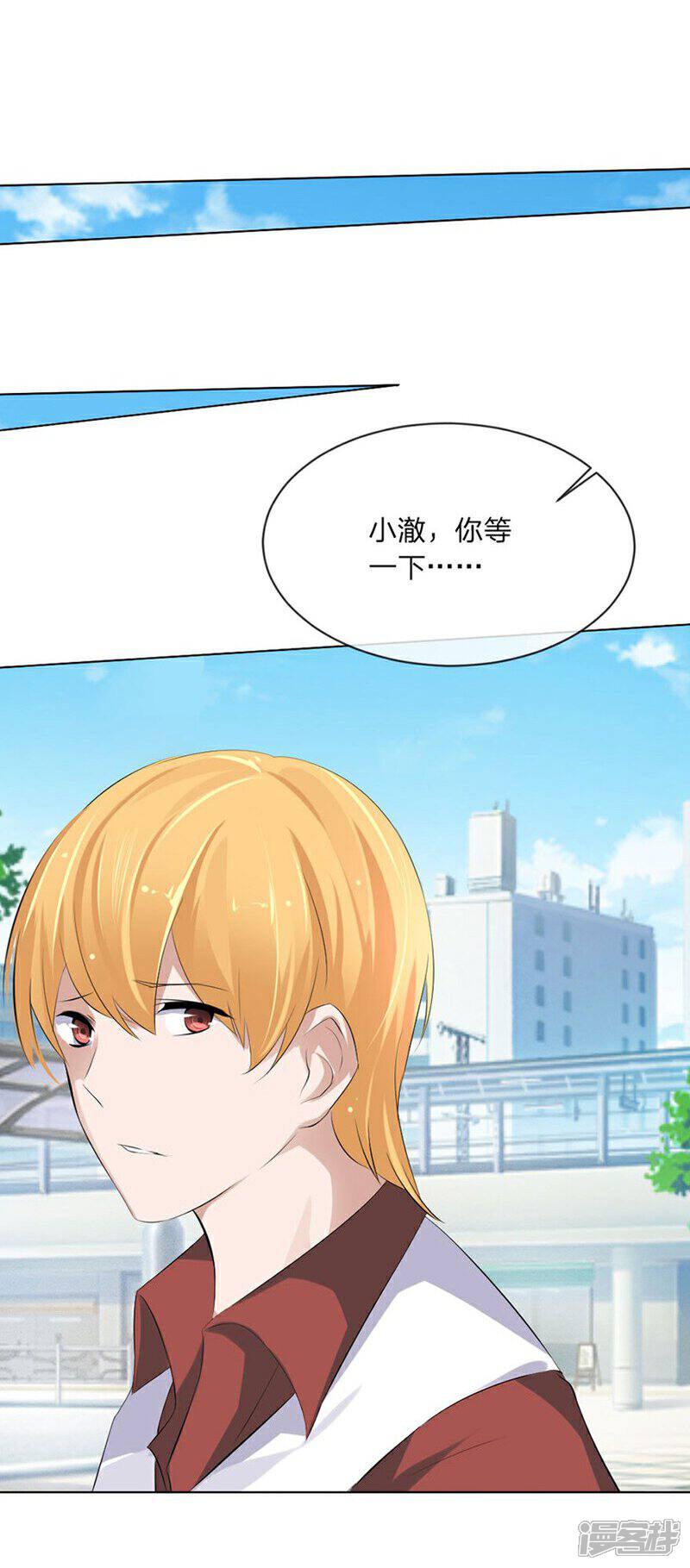 《原来我很爱你》第98-99话 我会救小若的 第8页