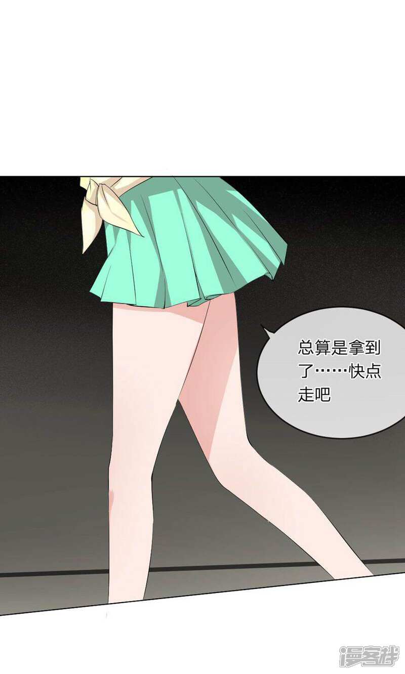 《原来我很爱你》第102话 伺机寻钥 第10页