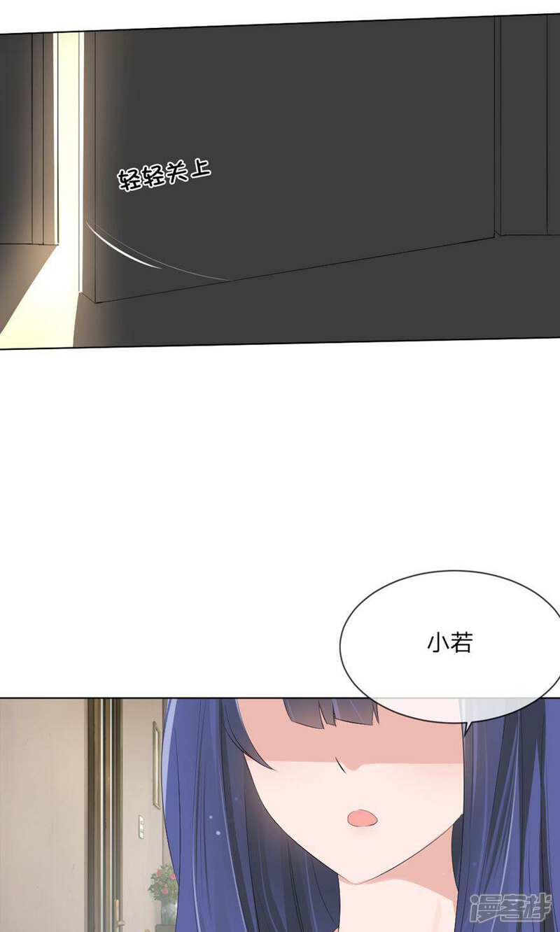 《原来我很爱你》第102话 伺机寻钥 第11页