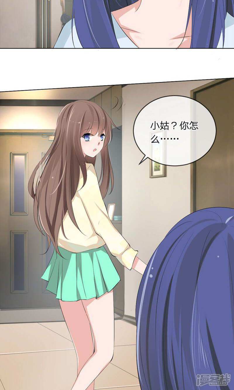 《原来我很爱你》第102话 伺机寻钥 第12页