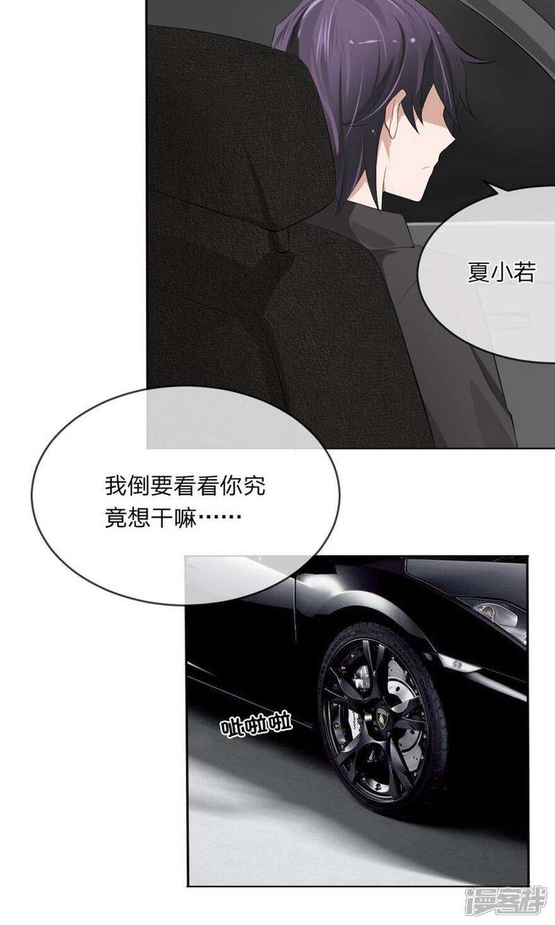 《原来我很爱你》第102话 伺机寻钥 第15页