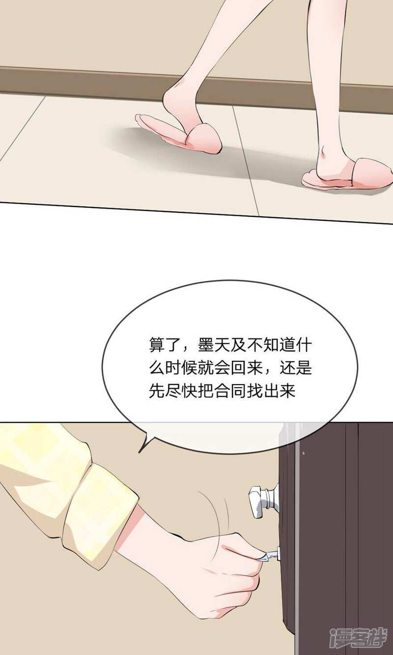 《原来我很爱你》第102话 伺机寻钥 第17页