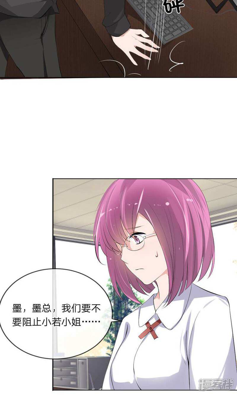 《原来我很爱你》第102话 伺机寻钥 第25页