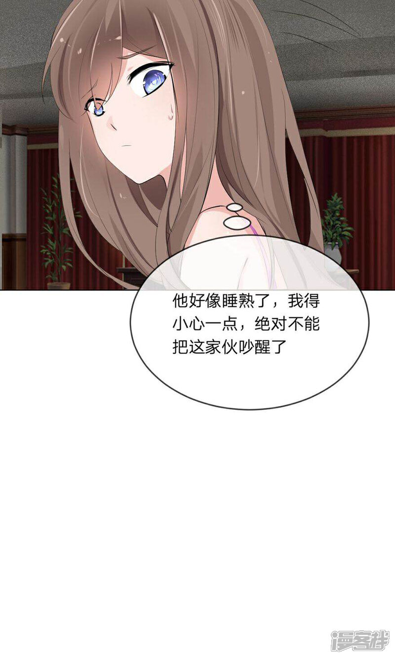 《原来我很爱你》第102话 伺机寻钥 第6页
