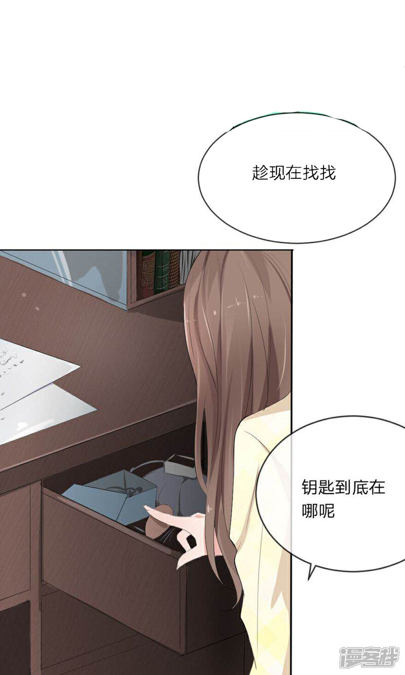 《原来我很爱你》第102话 伺机寻钥 第7页