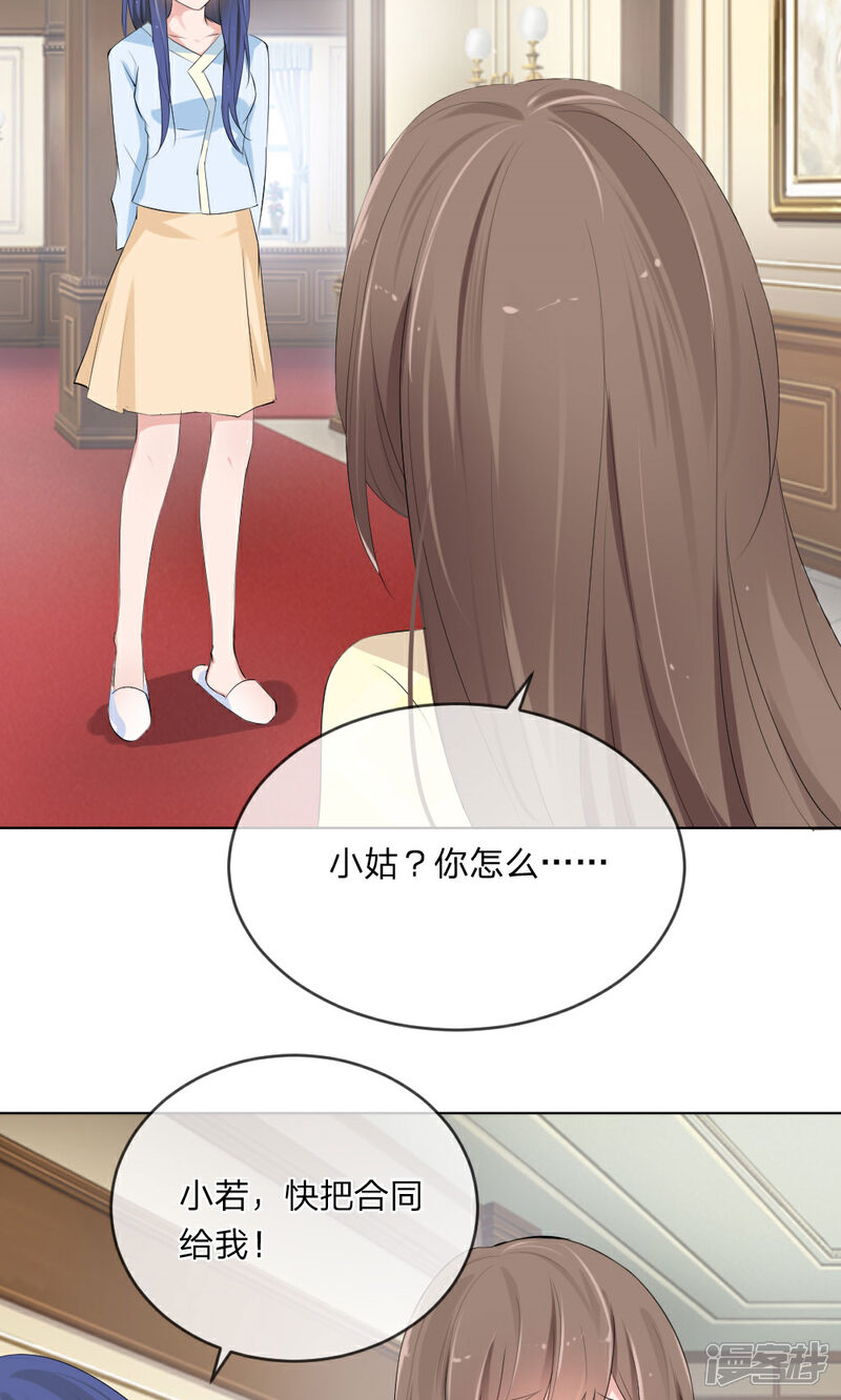 《原来我很爱你》第103话 果然你早就知道了！ 第10页
