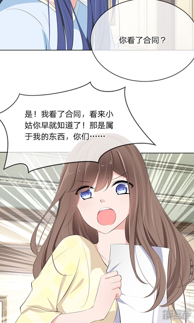 《原来我很爱你》第103话 果然你早就知道了！ 第13页