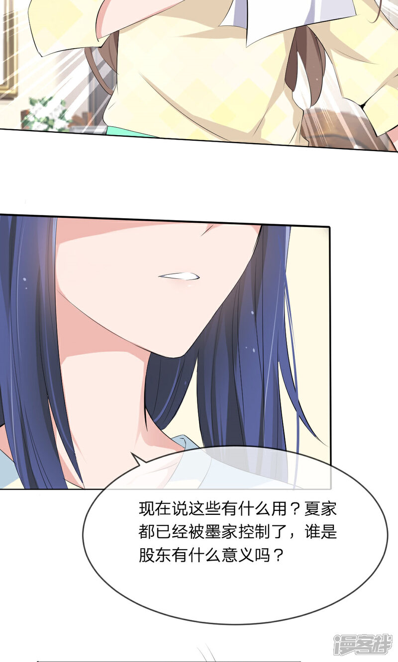 《原来我很爱你》第103话 果然你早就知道了！ 第14页
