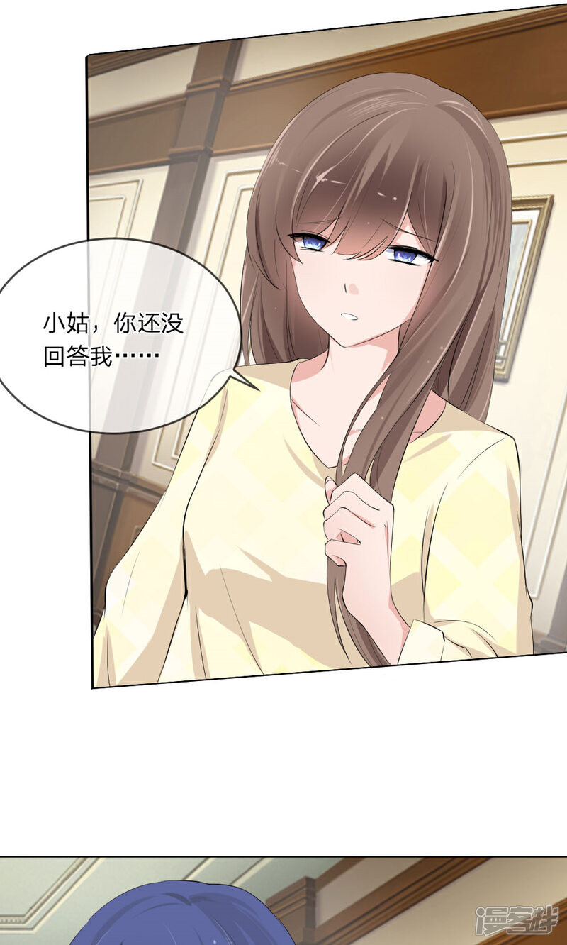 《原来我很爱你》第103话 果然你早就知道了！ 第17页