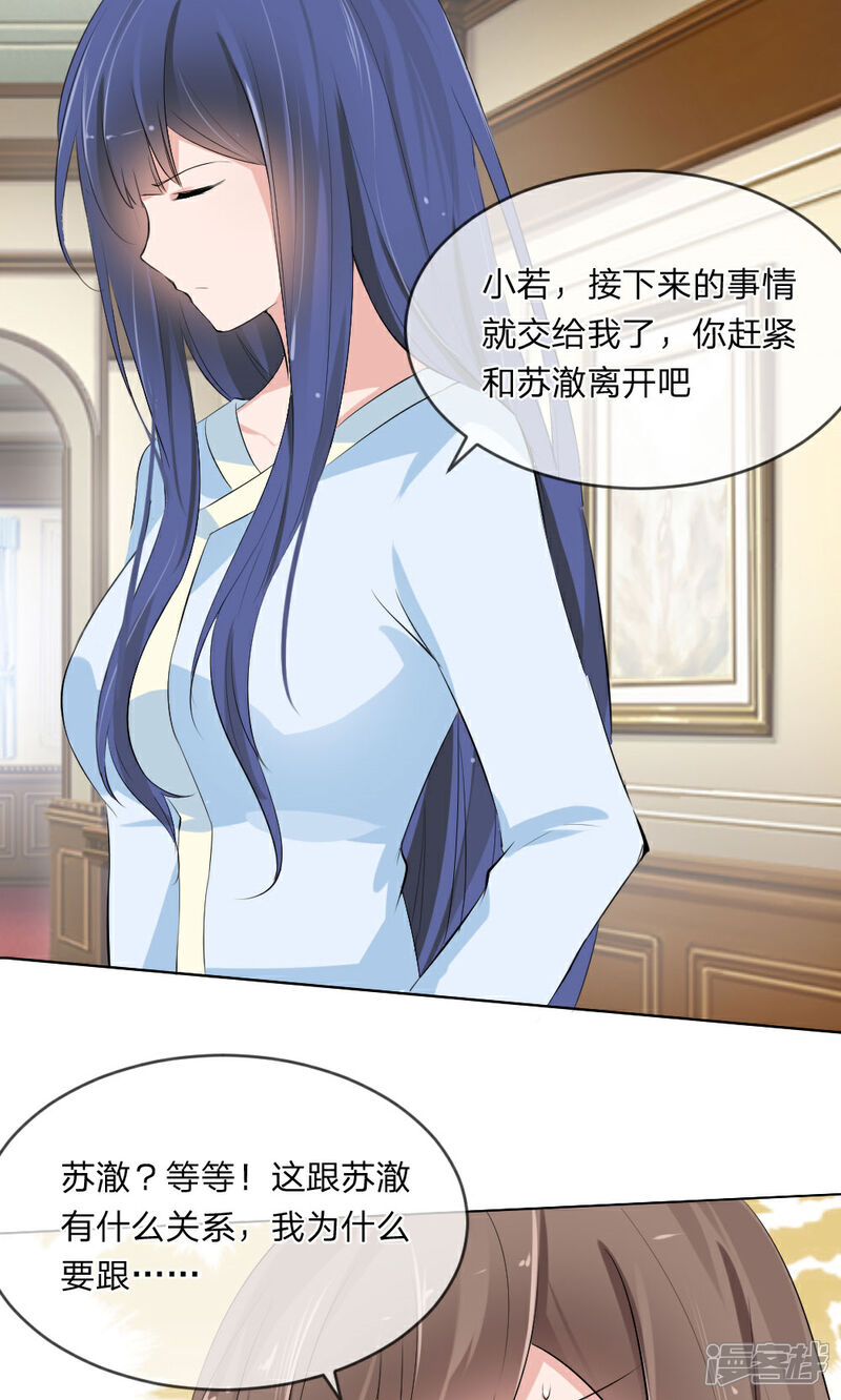 《原来我很爱你》第103话 果然你早就知道了！ 第18页