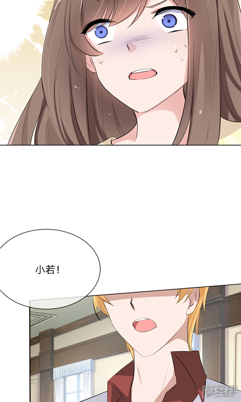 《原来我很爱你》第103话 果然你早就知道了！ 第19页
