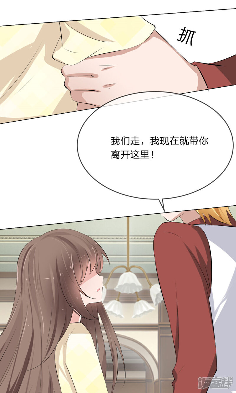 《原来我很爱你》第103话 果然你早就知道了！ 第22页