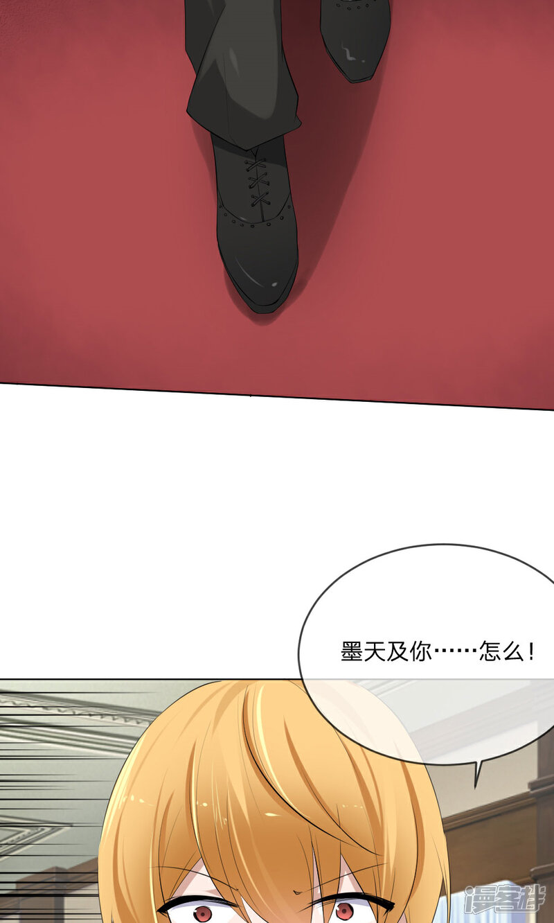 《原来我很爱你》第103话 果然你早就知道了！ 第24页
