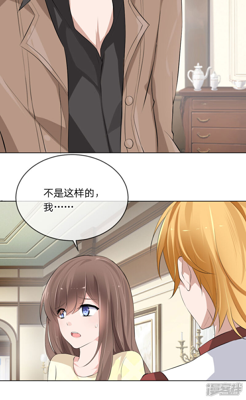 《原来我很爱你》第103话 果然你早就知道了！ 第26页