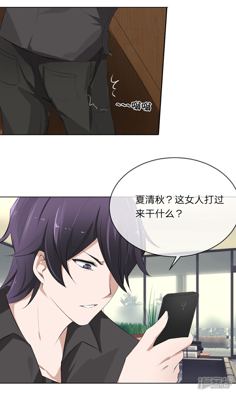 《原来我很爱你》第103话 果然你早就知道了！ 第3页