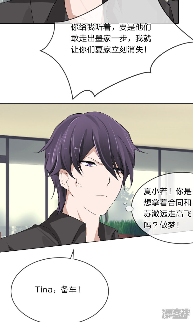 《原来我很爱你》第103话 果然你早就知道了！ 第6页