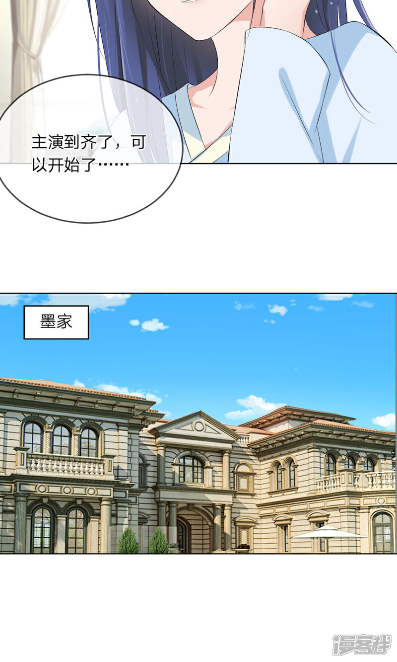 《原来我很爱你》第103话 果然你早就知道了！ 第8页
