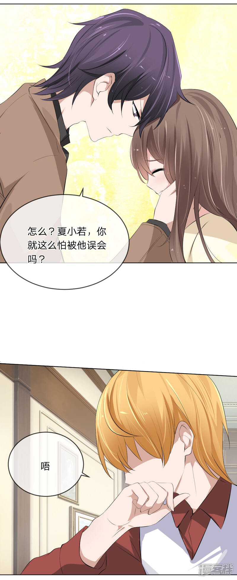 《原来我很爱你》第104话 我的女人关你屁事 第7页