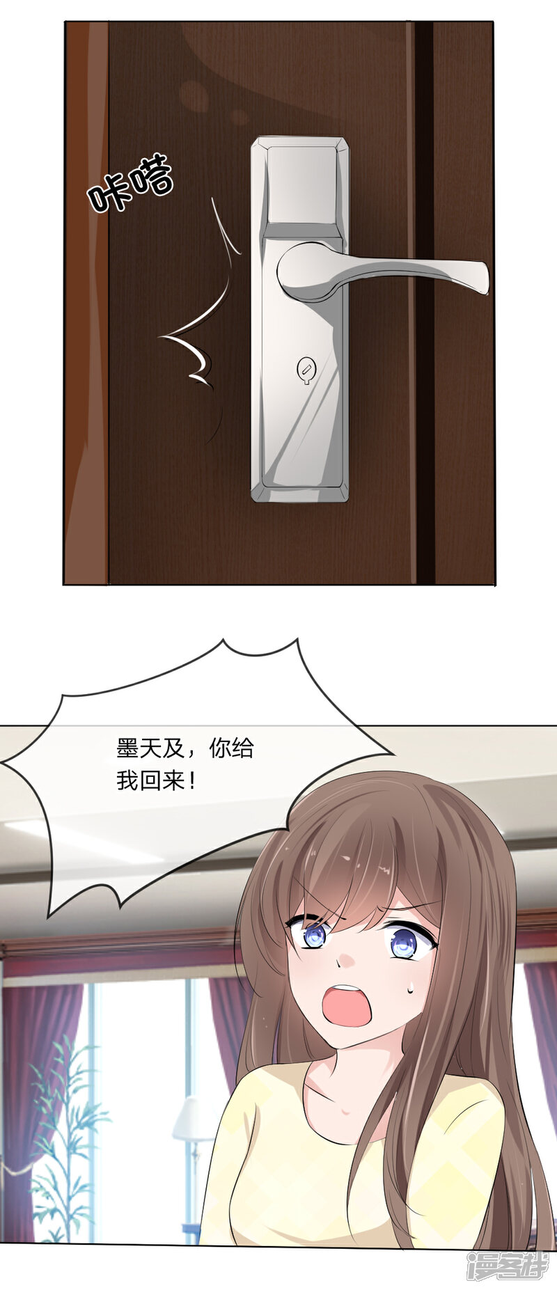《原来我很爱你》第105话 小若也留了一手 第6页
