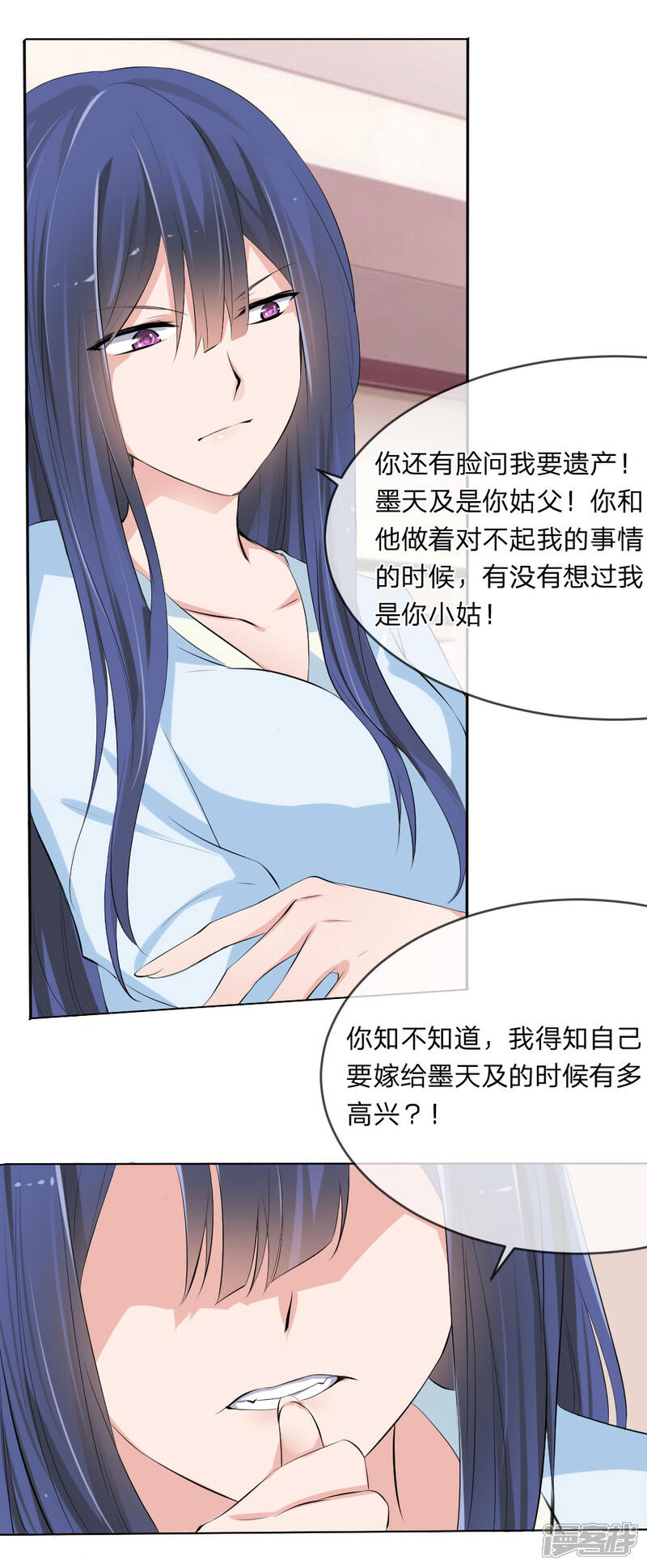 《原来我很爱你》第106话 陆小姐？哪个陆小姐 第13页