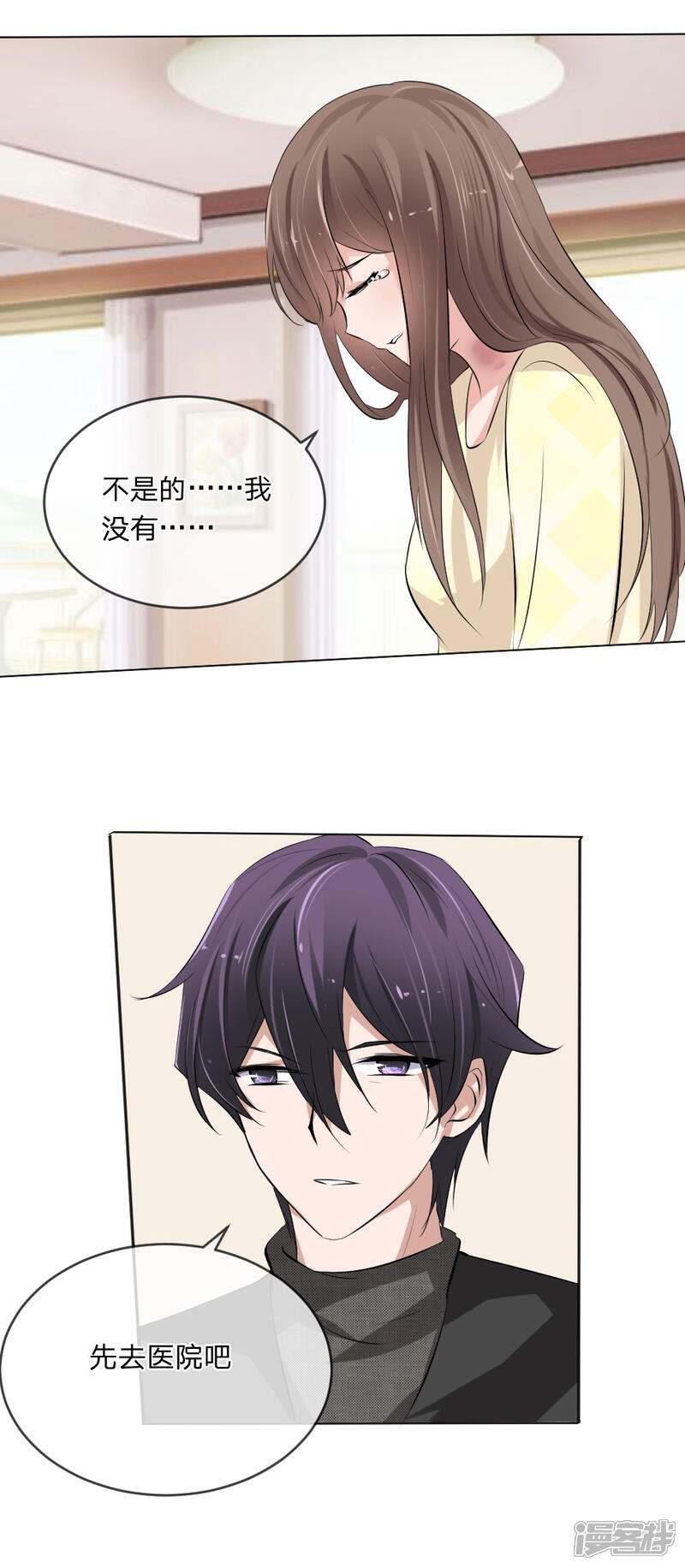 《原来我很爱你》第107话 小若你干了什么 第12页