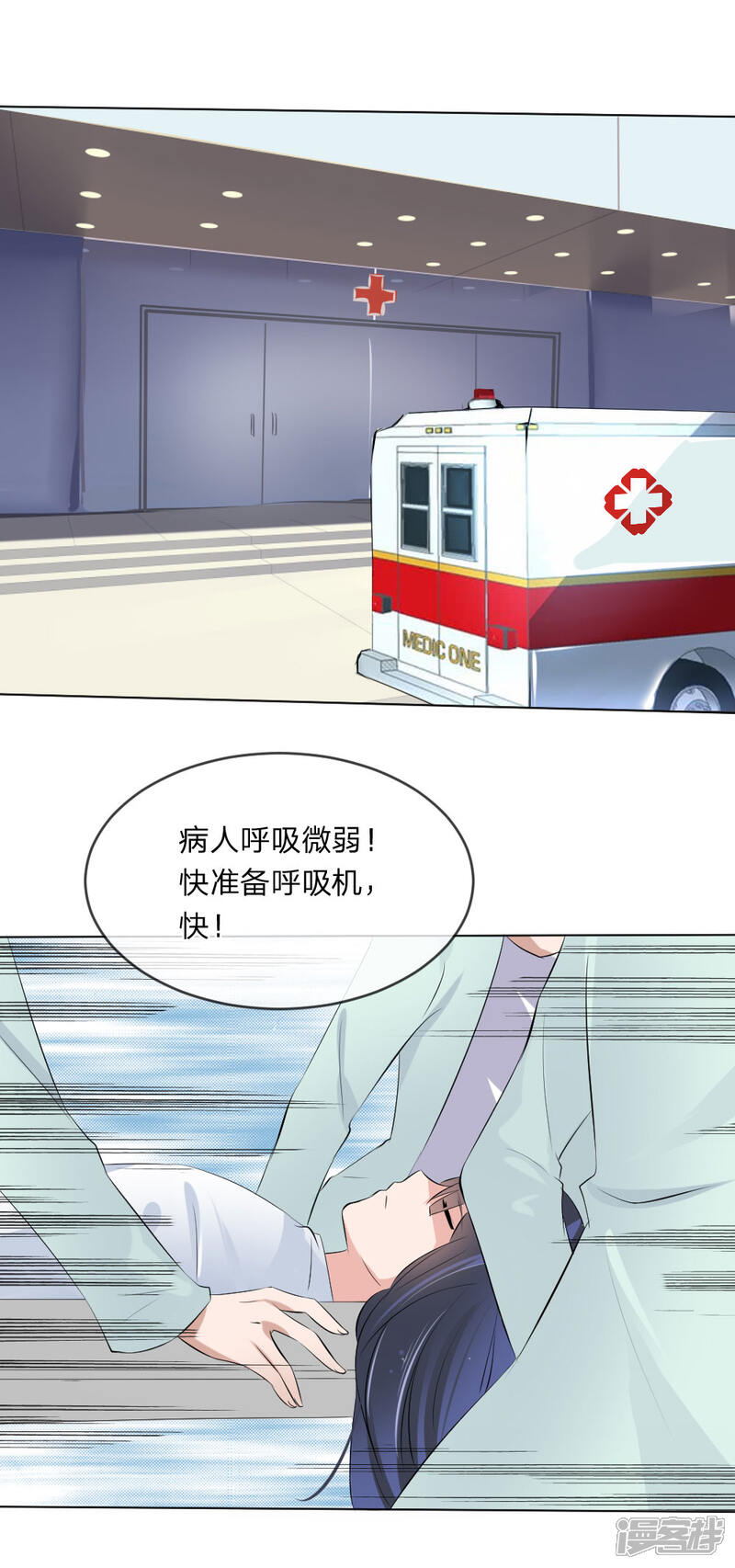 《原来我很爱你》第107话 小若你干了什么 第15页