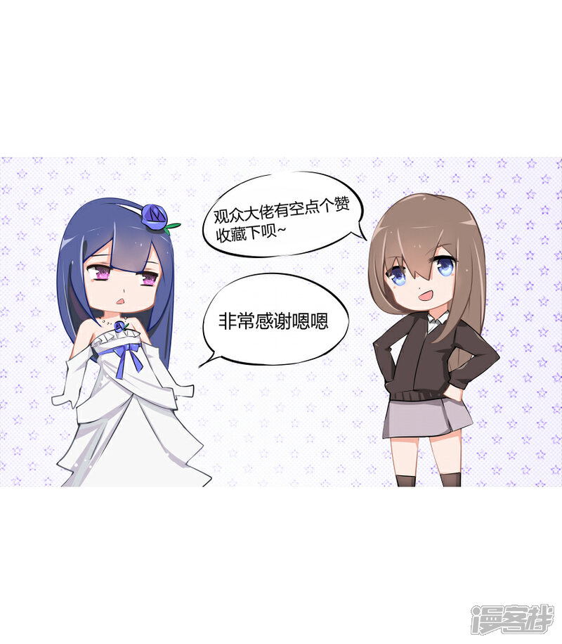 《原来我很爱你》第107话 小若你干了什么 第19页