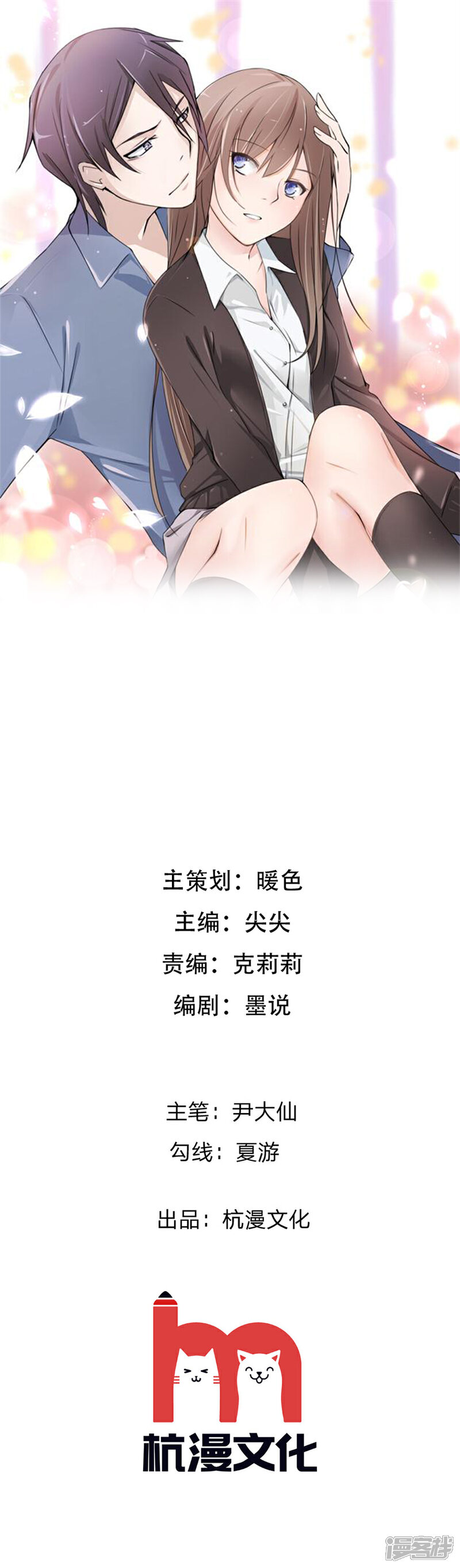 《原来我很爱你》第107话 小若你干了什么 第1页