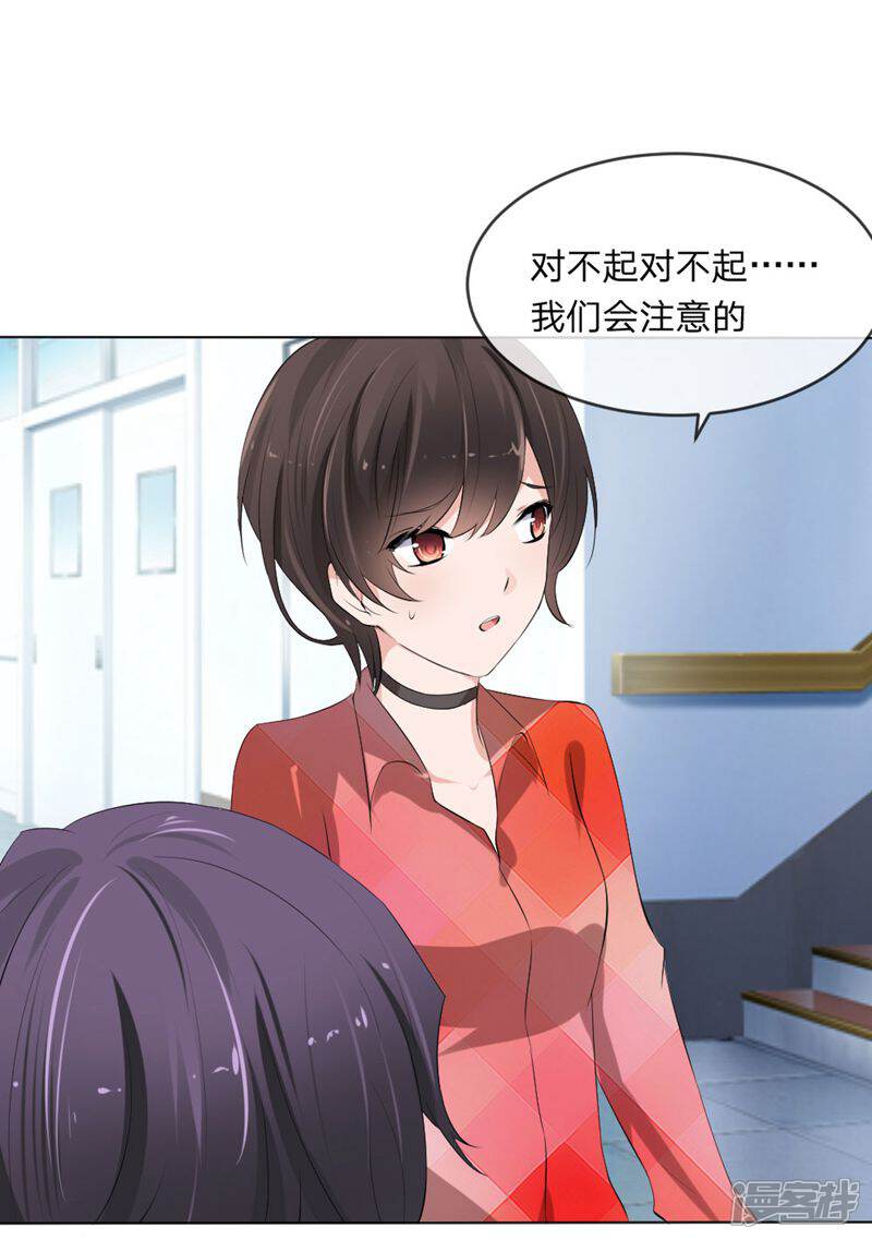 《原来我很爱你》第109话 必须把夏小若赶走 第10页