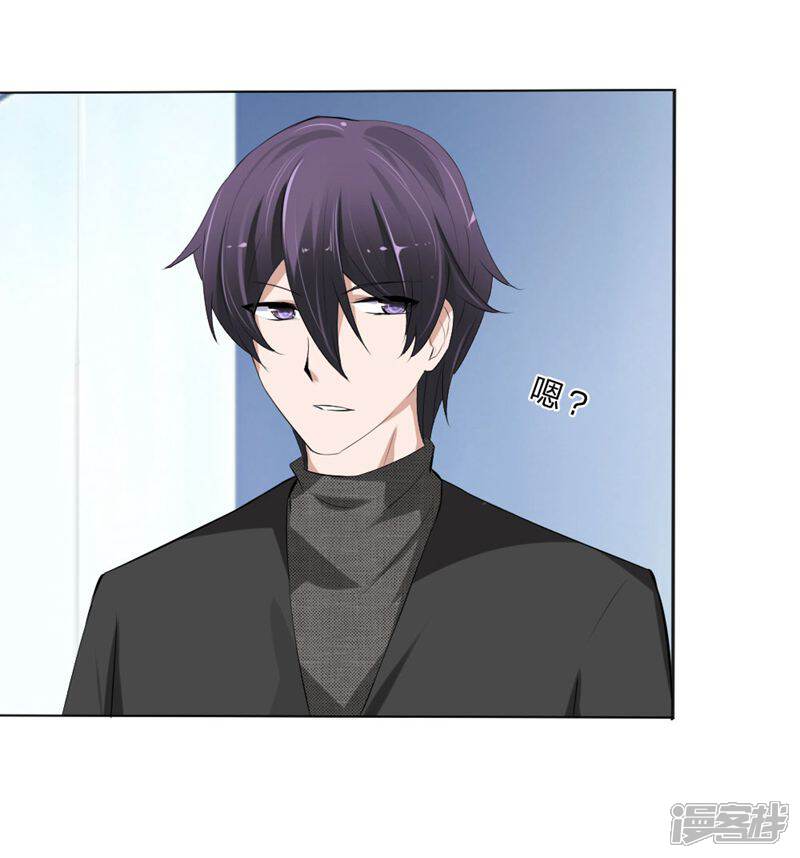 《原来我很爱你》第109话 必须把夏小若赶走 第14页