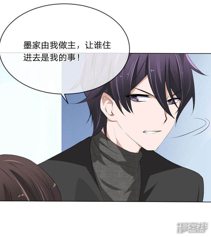 《原来我很爱你》第109话 必须把夏小若赶走 第16页