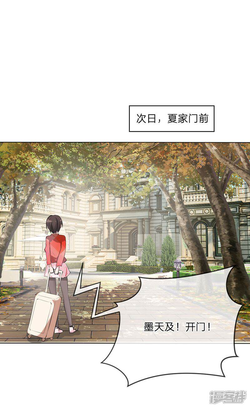 《原来我很爱你》第109话 必须把夏小若赶走 第19页