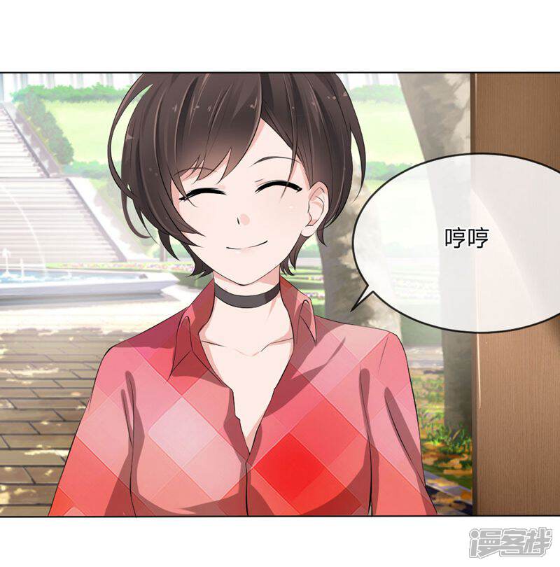 《原来我很爱你》第109话 必须把夏小若赶走 第22页