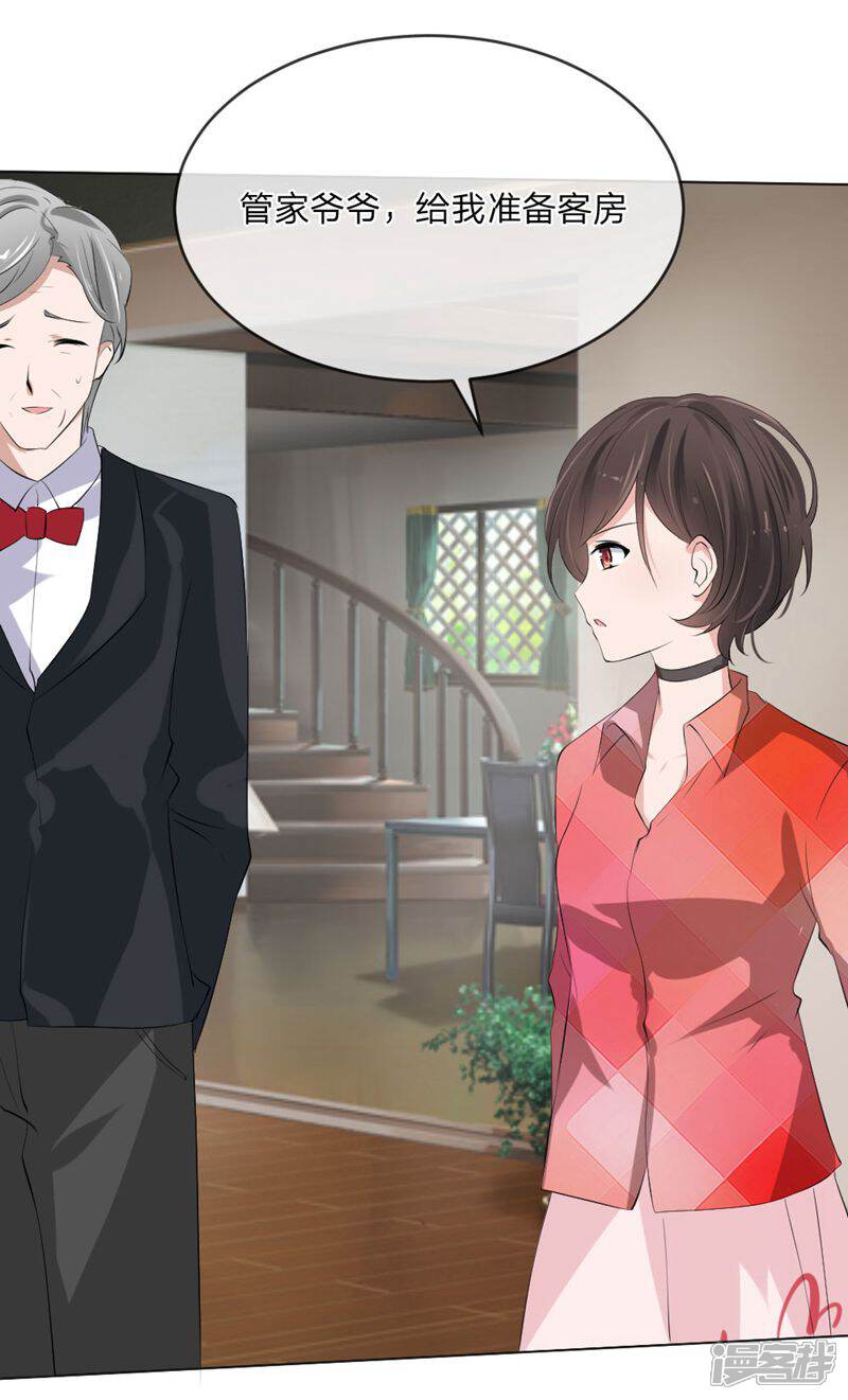 《原来我很爱你》第109话 必须把夏小若赶走 第26页