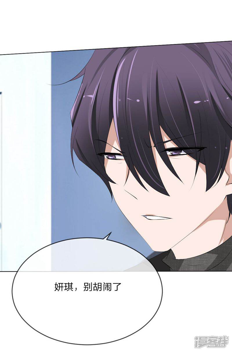 《原来我很爱你》第109话 必须把夏小若赶走 第7页